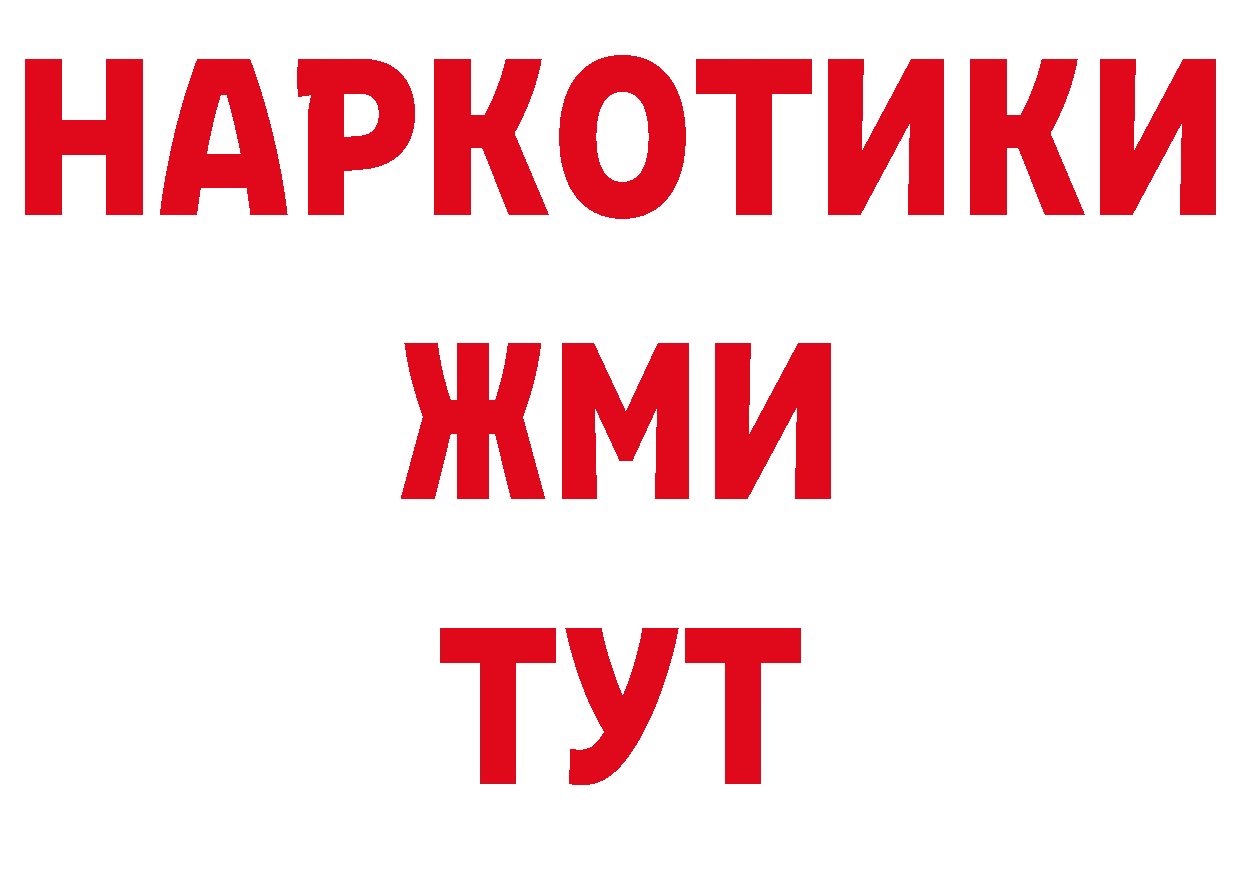 Бутират BDO 33% ссылки нарко площадка MEGA Гудермес