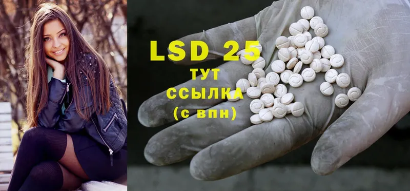 LSD-25 экстази кислота  Гудермес 